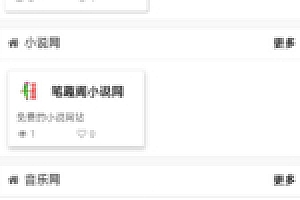 【网址导航系统】最新H5带后台网址网站收录分享导航站源码下载