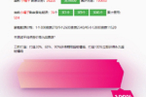 【抽奖源码下载】thinkPHP框架仿腾讯QQ飞车手游抽奖网站源码下载