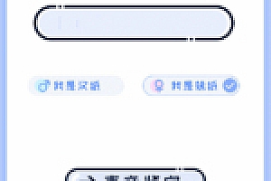 【声鉴卡系统】2020纯HTML最火的声音鉴卡引流神器源码下载