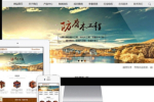 【木材企业网站模板】易优防腐木材建材类公司网站源码下载自适合手机端