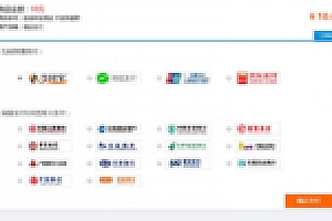 【第三方H5扫码支付】最新版第三方第四方微信源码+支付宝H5收款系统快捷支付源码下载修复版