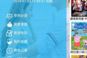 【全网影视APP】一个APP解析全网VIP视频最新E4a源码下载带充值卡和网页后台功能