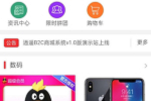 【个人商城系统】2020个人版仿淘宝逍遥商城系统源码下载