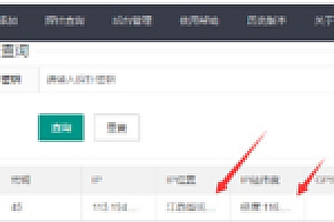 【ip探针】IP地址准确位置查询网站源码下载实时查询好友定位置