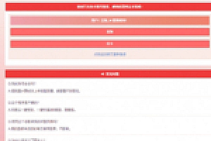 【网易签到打卡】网易云音乐签到打卡网站源码下载