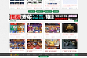 【菜鸟源码下载模板】2020最新高素材下载类网站HTML5自适应手机版带会员充值系统