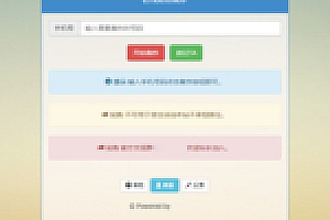 【短信HZ网站】经典在线短信在线HZ平台源码下载