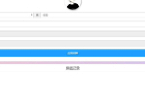 【零钱转换网站源码下载】最新支付宝+微信源码可对接第三方支付