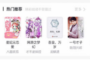 【小说源码下载带多套风格模板】四月首发PTCMS小说系统源码下载带四套最新前端UI模板