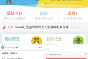 【社区论坛模板】带2.6G资源数据论坛整站网站源码下载打包源码下载