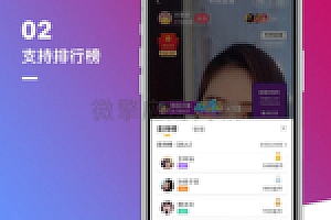 【直播带货系统】四月最新仿淘宝B站购物直播微信源码小程序带货完整PHP源码下载