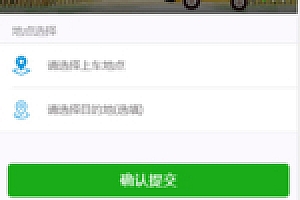 【互联网H5网约车系统】2020年第一个H5打车系统包括乘客H5网站和司机H5网站的源码下载。