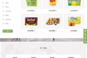 H5日化食品零食类网站源码下载 HTML5零食连锁加盟店织梦模板程序简介