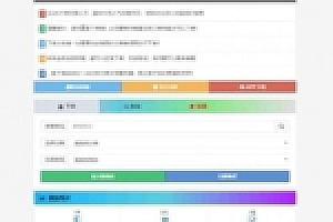 彩虹代刷开源网站源码下载带N套前端UI模板