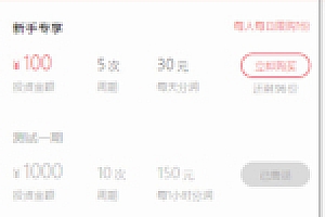 2020四月最新版投资理财金融互助系统区块源码下载