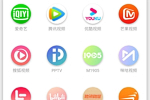 最新版霸云新视界V7聚合影视音响APICLOUD双端APP开源网站源码下载