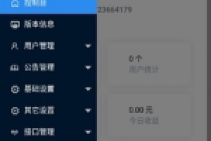 PHP简约轻量级XIEP分销系统源码下载