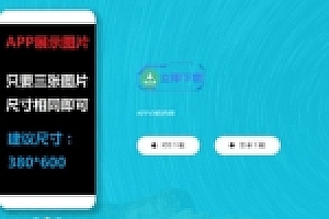 简约HTML轻量级手机APP应用下载落地页源码下载
