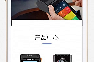 H5无线支付刷卡机类网站源码下载 HTML5刷卡POS机织梦模板源码下载简介