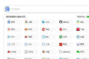 超简约聚合多引擎快捷搜索集成单页网站HTML源码下载