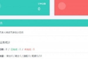 玖乐代刷网全解密可二次开发运营级源码下载