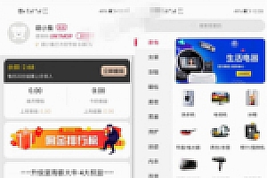 开源可运营全新淘宝客APP双端原生源码下载源码下载简介