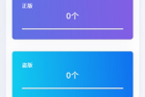 【莫心授权系统】2020.05首发防盗版入库支持一键黑页源码下载网站带后门注入功能