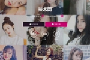 【应用下载页第二版】适应直播、短视频、美女图片等手机APP应用下载落地页HTML网页源码下载