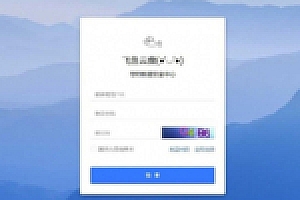 【网盘系统】2020最新高仿百度网盘DZZoffice文件分享网站源码下载