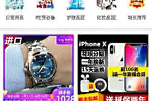 【杂货铺商城系统开发】2020.05宏仔杂货铺商城系统小商店网站源码下载+适用子站+使用教程