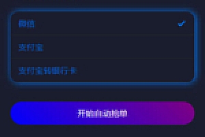 最新风控THINKPHP内核微信源码支付宝跑分系统源码下载 N种支付方式