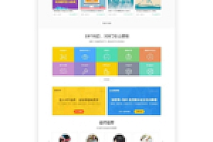【Discuz教育模板】绿色edu!在线教育Discuz x3.2模板 商业版GBK编码模板