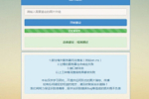 【API接口源码下载】在线图片鉴定PHP源码下载