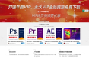 【WPCute主题】WordPress主题Cute主题带商城系统vip会员智能百变主题破解版下载无网站域名限定