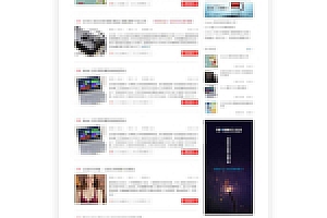 【Discuz淘客模板】 导购淘宝客Discuz x3.2模板