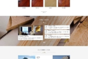 【织梦家居企业模板】装饰材料地板门业类网站DEDECMS模板源码下载