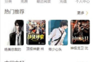 小说网资源分享PHP源码下载适用公众号+子站支付+APP+IOS打包
