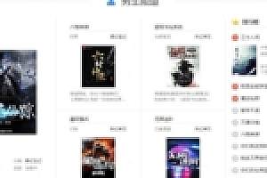 【小说网站系统】2020.06全新狂雨小说系统软件模版带数据采集规则网站源码下载