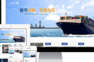 自适应网站汽车零部件运送国内海运物流货运经营公司网站模版回应性移动智能终端