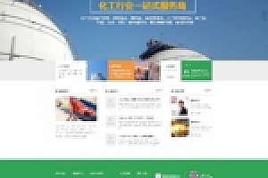 【商业源码下载】TP内核响应式网站新能源技术化工研究院公司网站源码下载