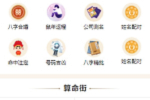 【开运网源码下载】2020鼠年新版本开运网运势测算网站源码下载适用手机微信源码/支付宝钱包H5付款适用分销商代理商可封裝APP