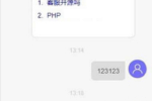 【客服系统源码下载】PHP客服IM小程序H5APP客服系统