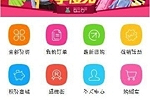 【免费源码下载】新版修复轻量化商城源码下载带搭建教程