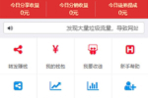 【转发分享系统】微信源码朋友圈文章转发分享赚钱系统源码下载+分销功能网站源码下载