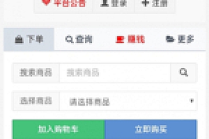 2020.07新增彩虹代刷完美免授权网站源码下载