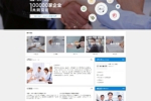 【织梦cms律师网站模版】dedecms律师公正财税咨询类企业网站模版(带移动端)