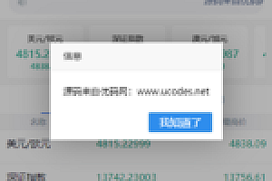 【新版白色币圈 / BTC 涨跌预测】二开微交易新版白色币圈K线正常波动完好完美运行