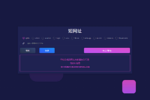 API短网址系统-纯HTML页面多个API集合带还原接口网站源码下载