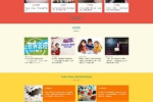 【TP培训班企业模板】易优cms响应式儿童教育培训类企业网站源码下载