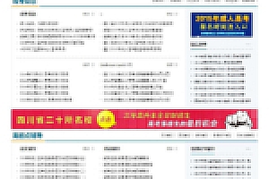 成人考自学考试资讯网源码下载织梦cms模板dedecms模板带移动端源码下载